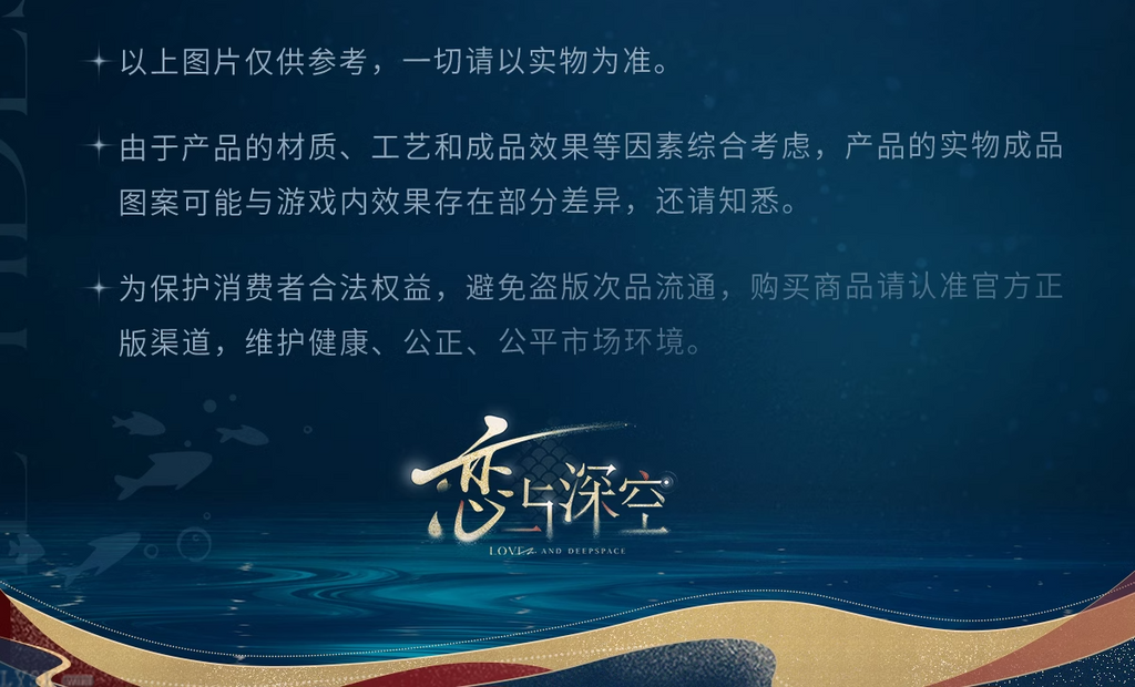 Rafayel: God of the Tides Series Acrylic Stand