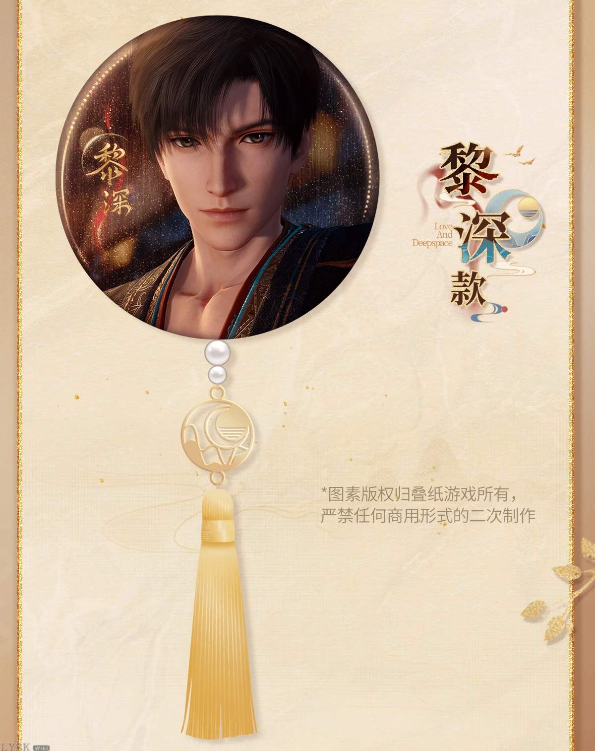 Misty Invasion Series: Hanging Tin Badge