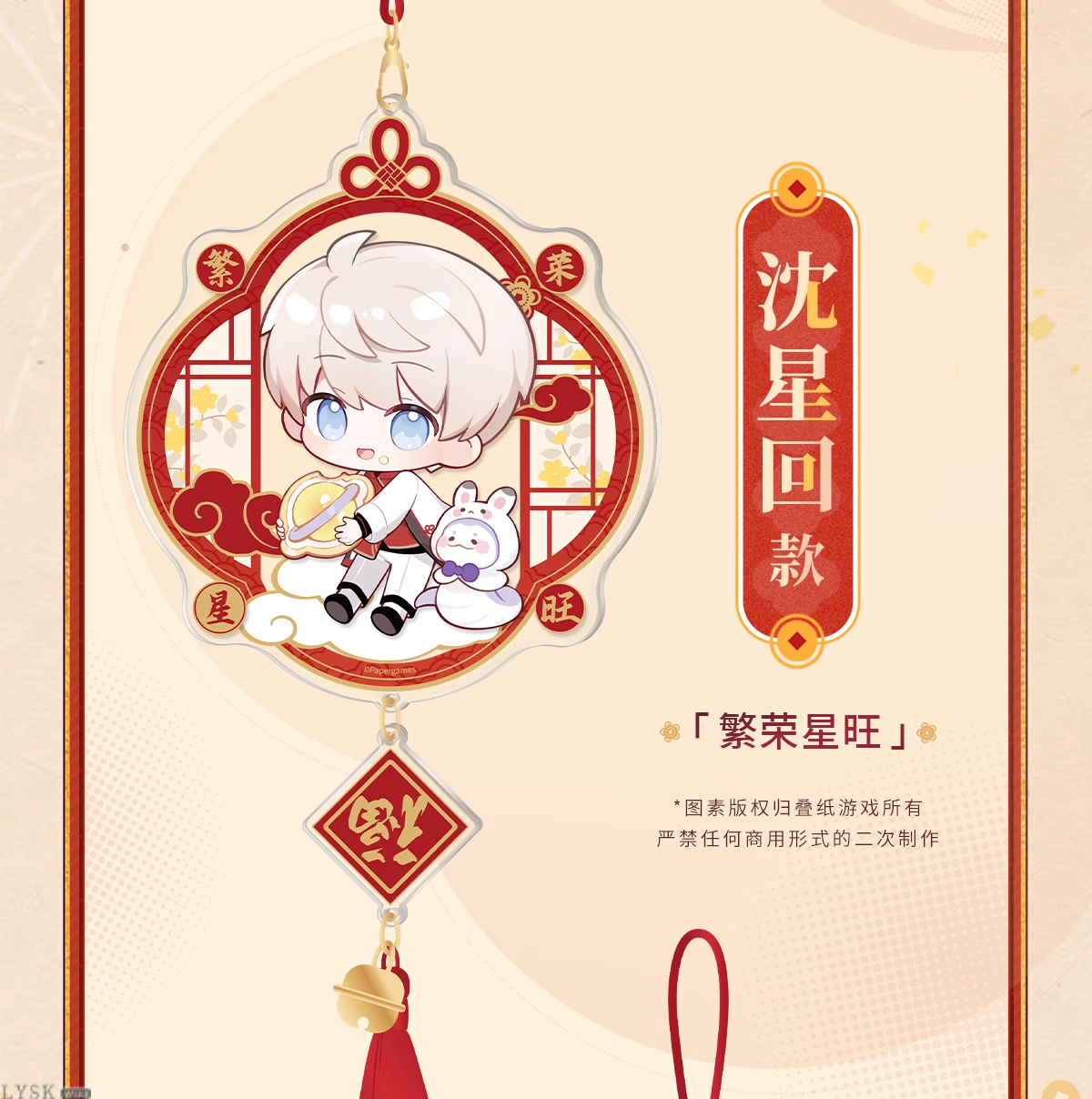 *Display*Auspicious Snake Series: "Fu" Hanging Ornament