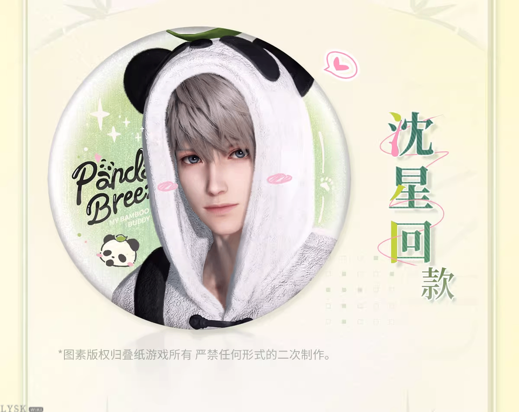 Bamboo Whispers Series: Tin Badge