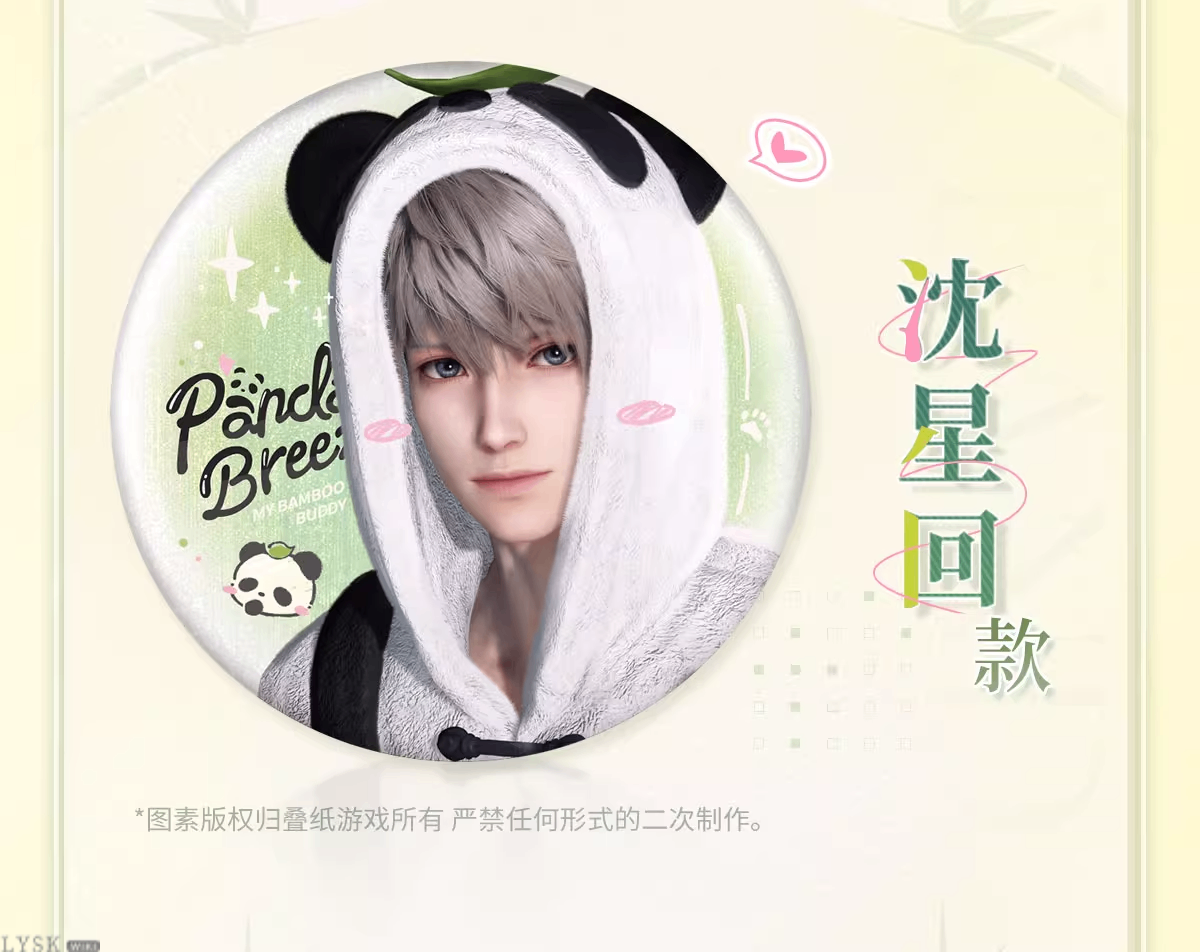 Bamboo Whispers Series: Tin Badge