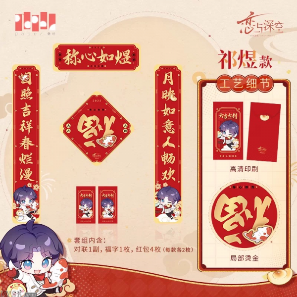 *Display*Auspicious Snake Series: Lunar New Year Couplet Set