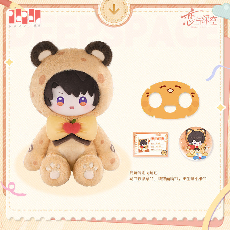 Pre-order Fluffy Party Plush Doll