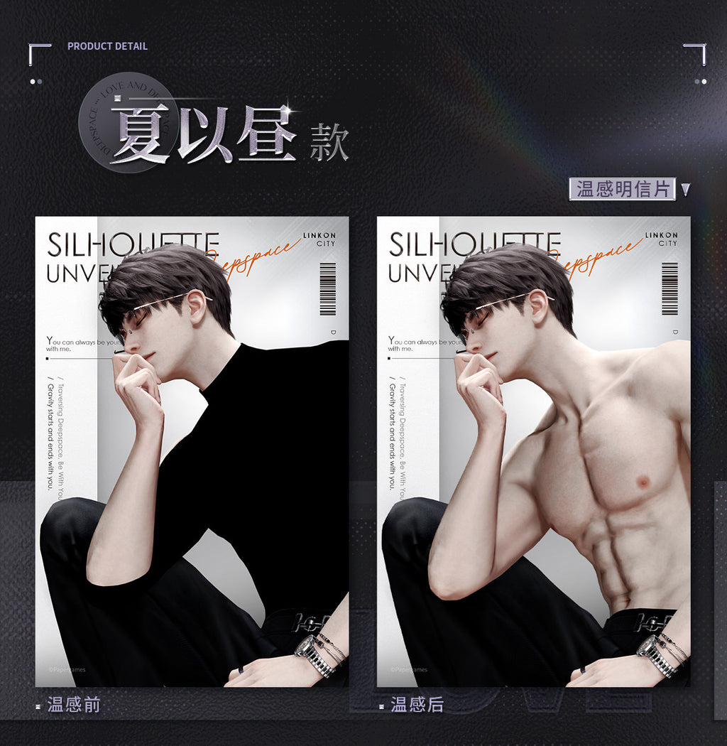 *Preorder*Blazing Silhouette Series: Heat-Sensitive Peel-off Photo Card Set