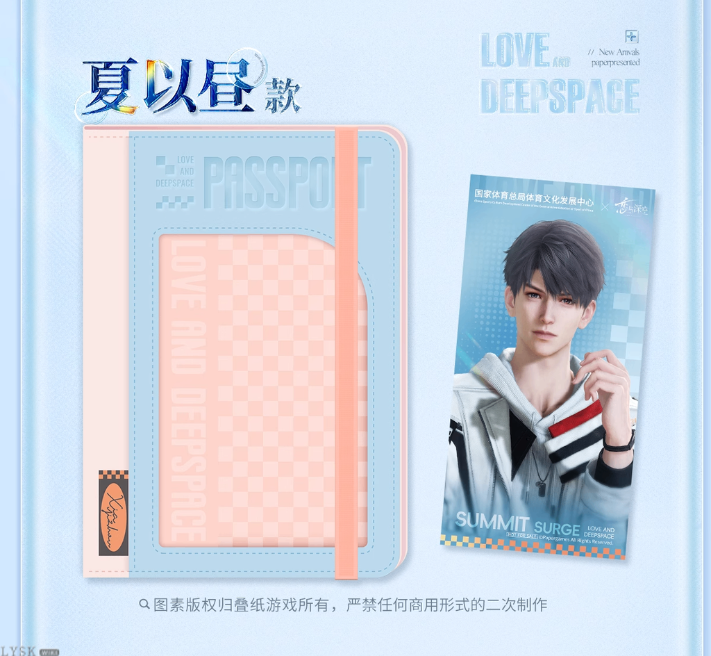 Beyond the Peak Series: Passport Holder & Ticket Stub Set