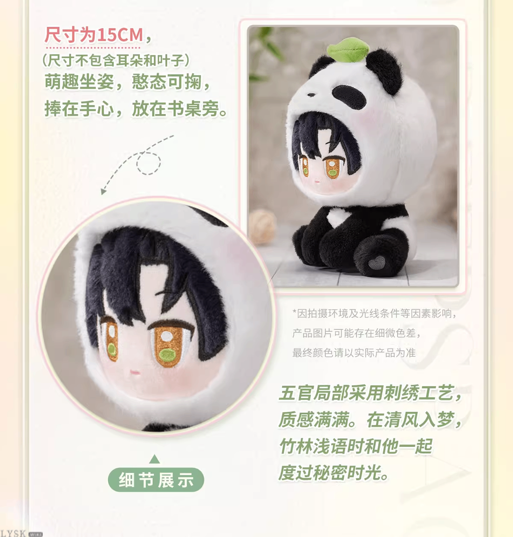 Bamboo Whispers Series: Plush Doll