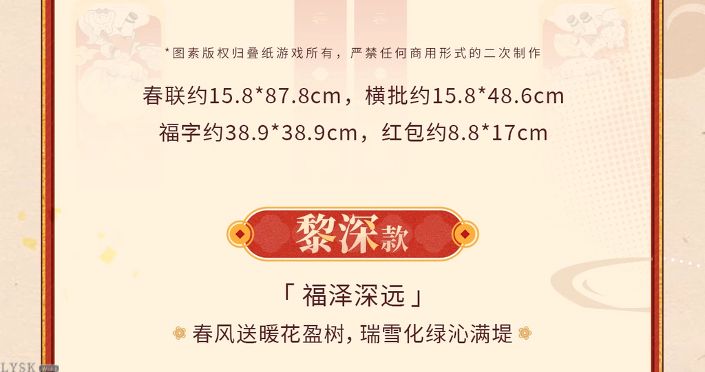 *Display*Auspicious Snake Series: Lunar New Year Couplet Set