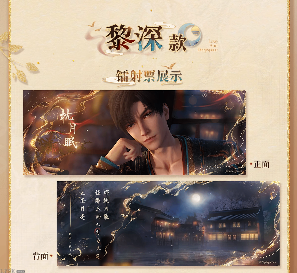 Misty Invasion Series: Ticket Holder & Holographic Ticket Set