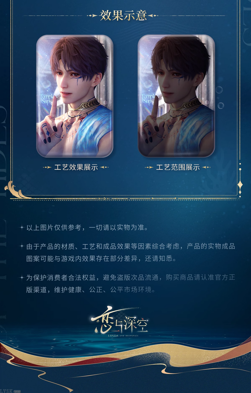 Rafayel: God of the Tides Series Square Tin Badge