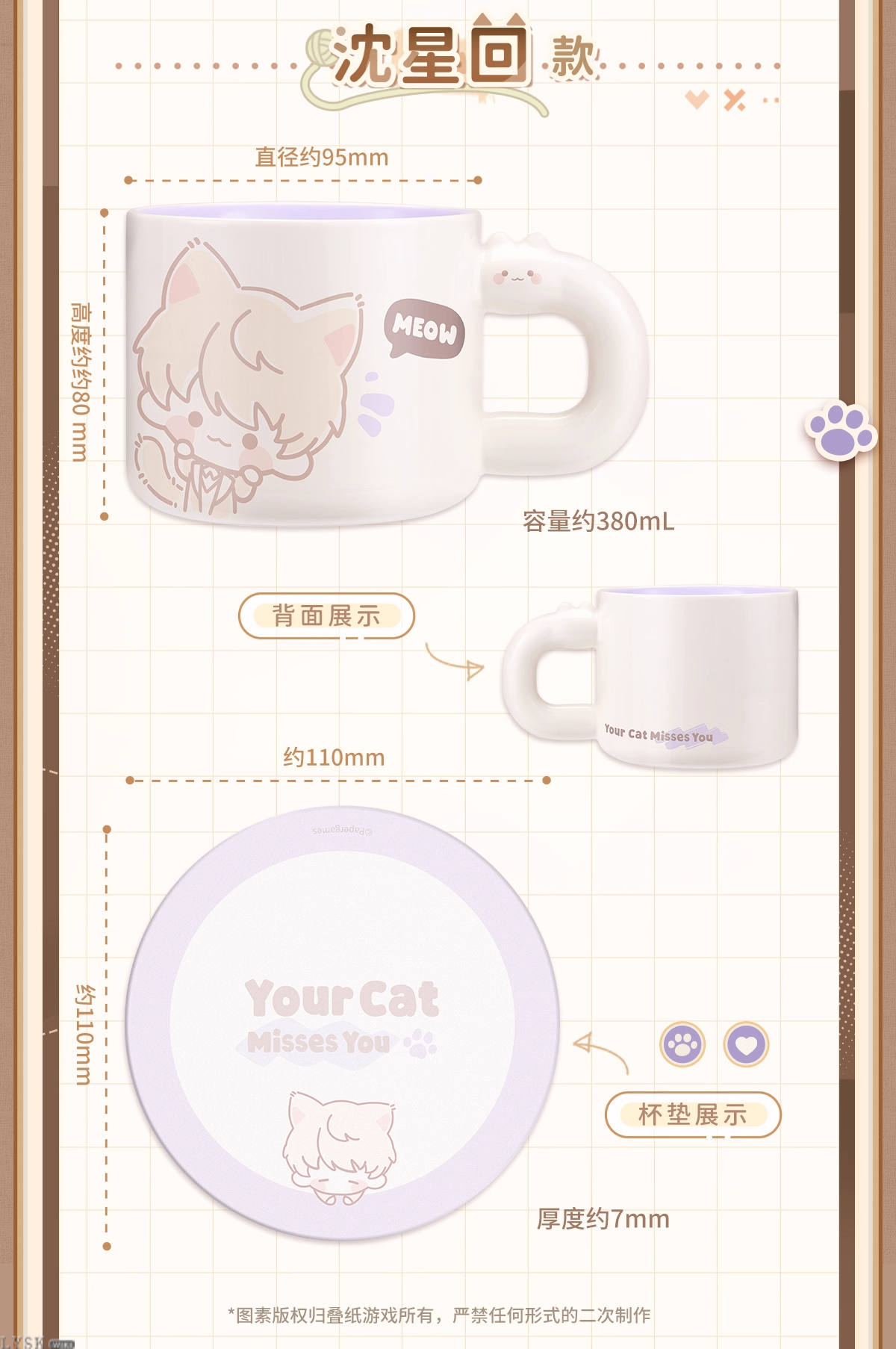 The Cat Misses You Series: Mug