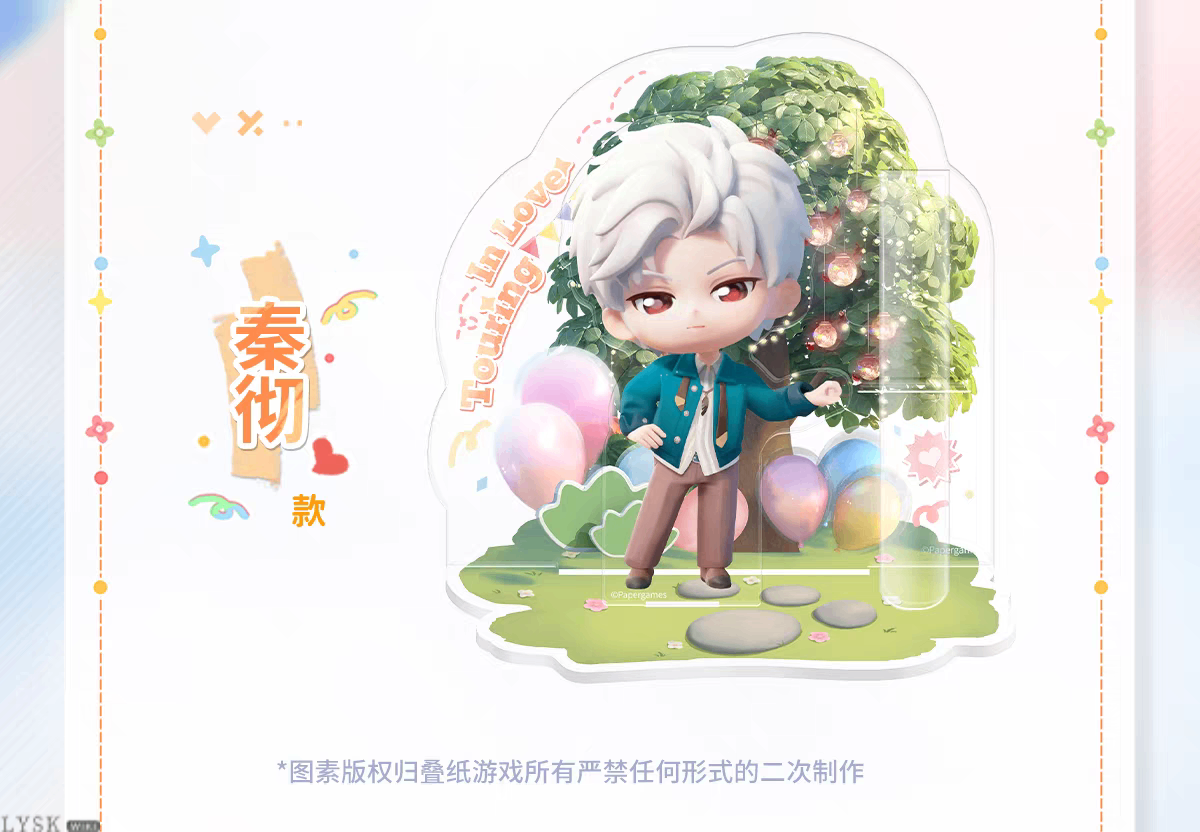 Love Tour Gift Series: Group Acrylic Stand