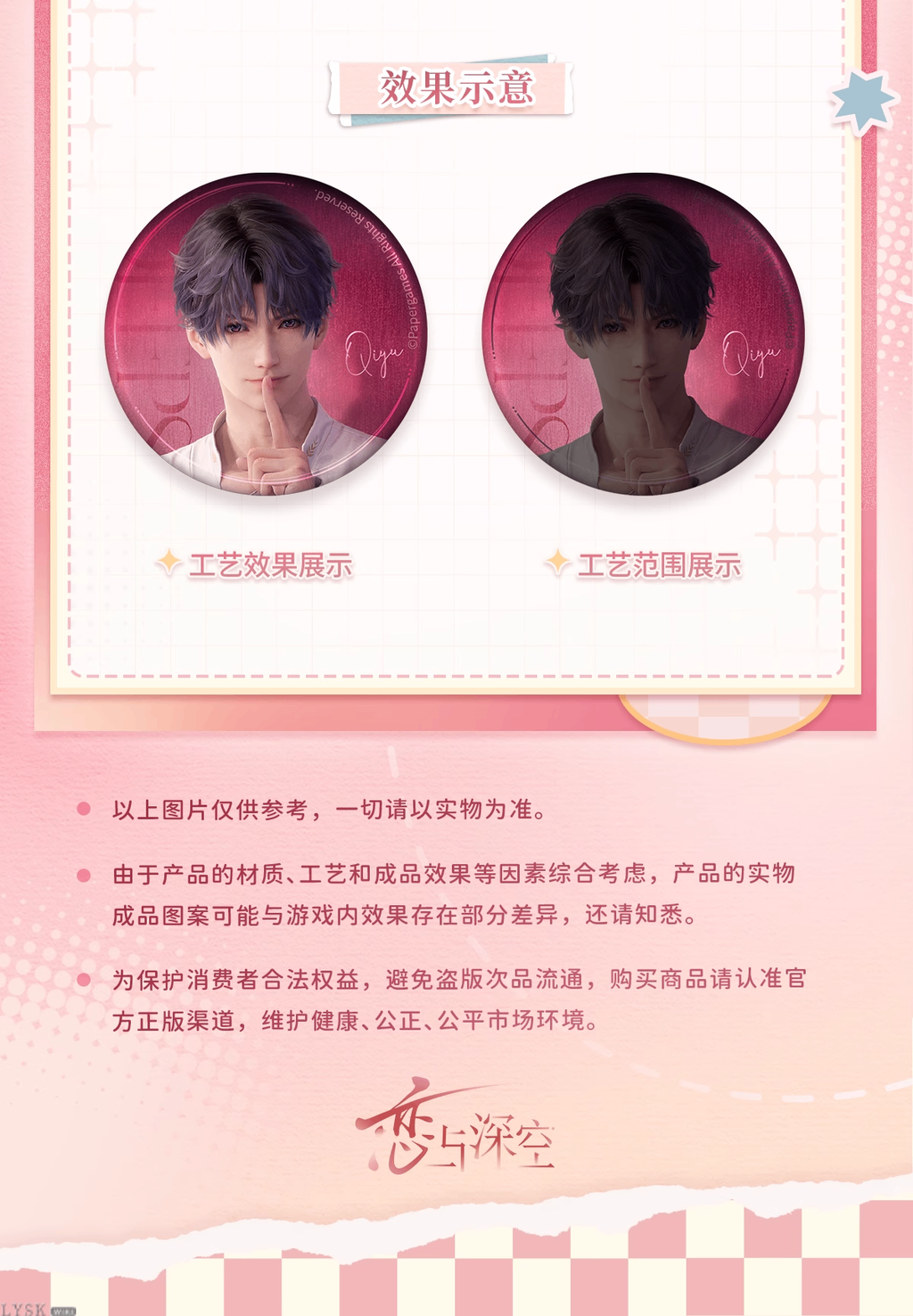 Heartfelt Whispers Series: Tin Badge