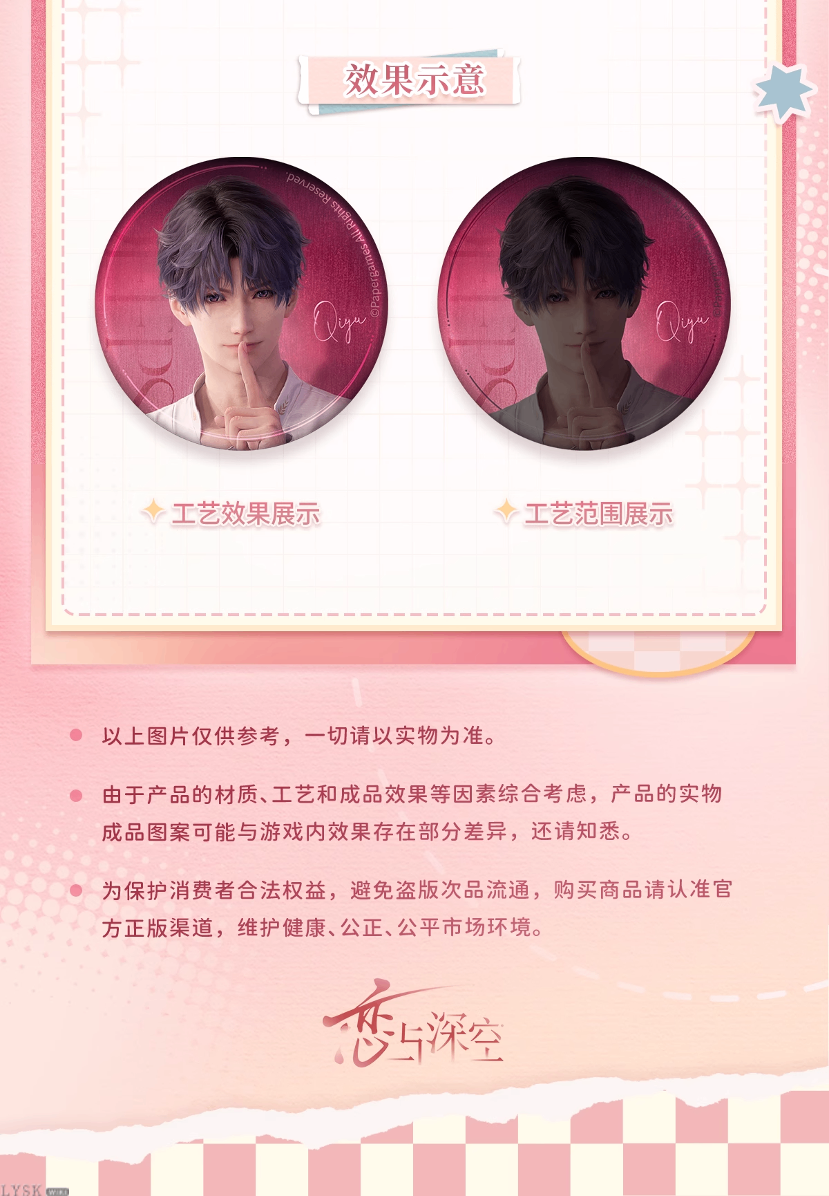 Heartfelt Whispers Series: Tin Badge