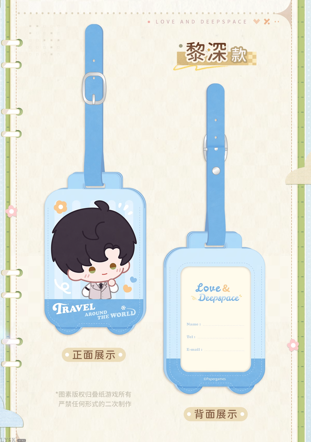 Cloud Wander Series: Luggage Tag