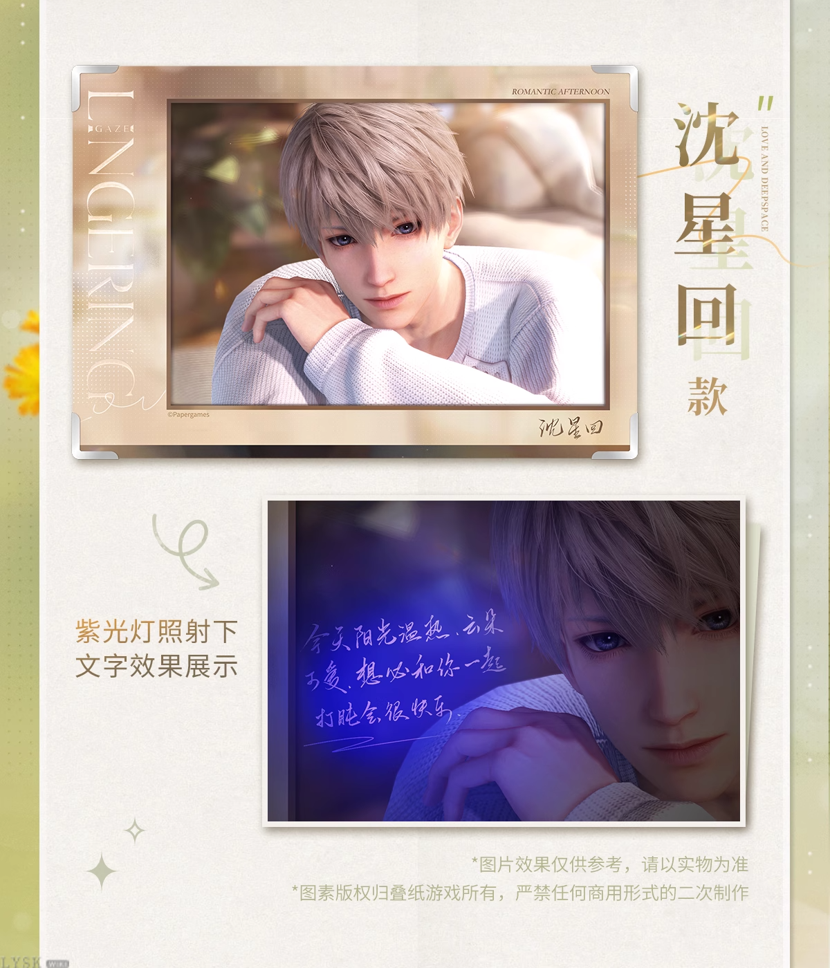 Reflected Gaze Series: Decorative Autograph Board