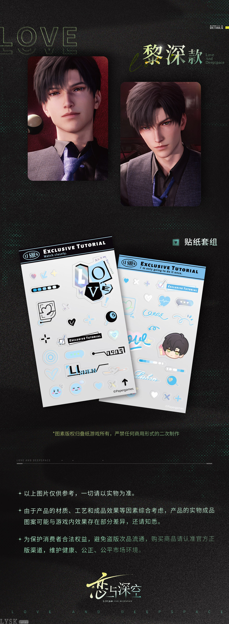 Heartbeat Overload Series: Photocard Set