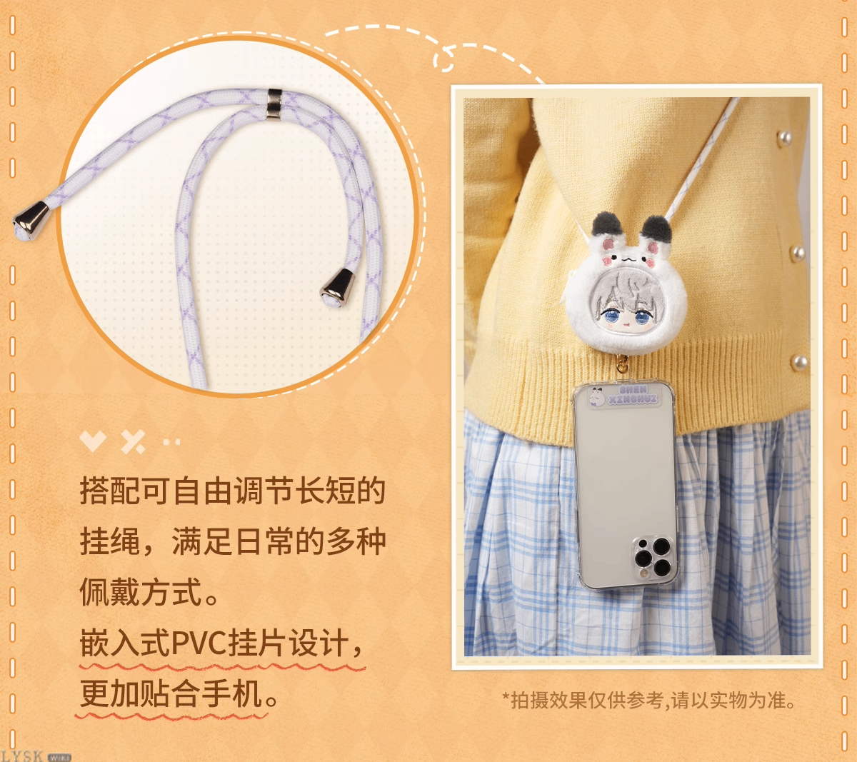 Plush Embrace Series: Plush Phone Strap
