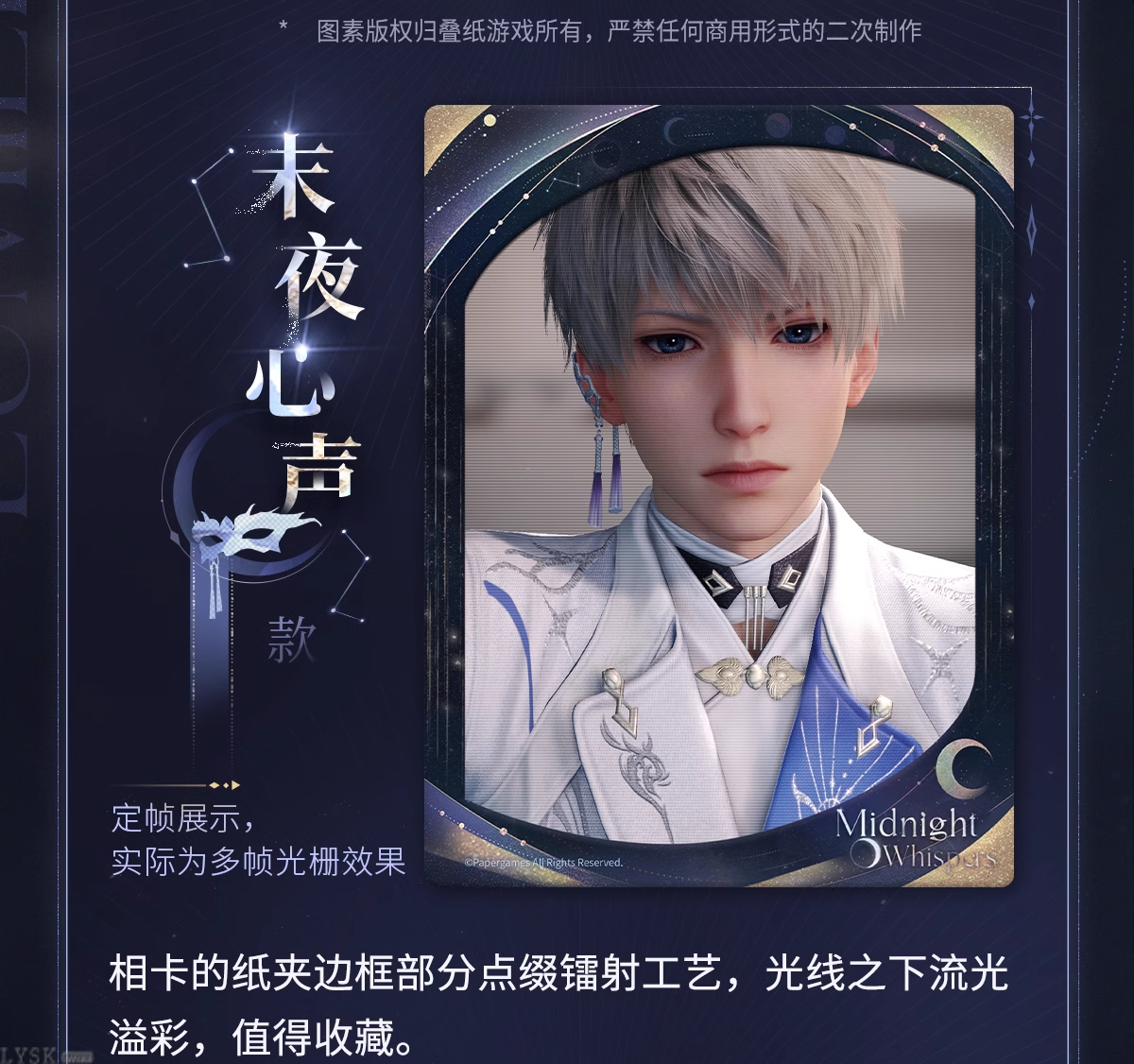 Xavier: Lightseeker Series Multi-frame Lenticular Card Set