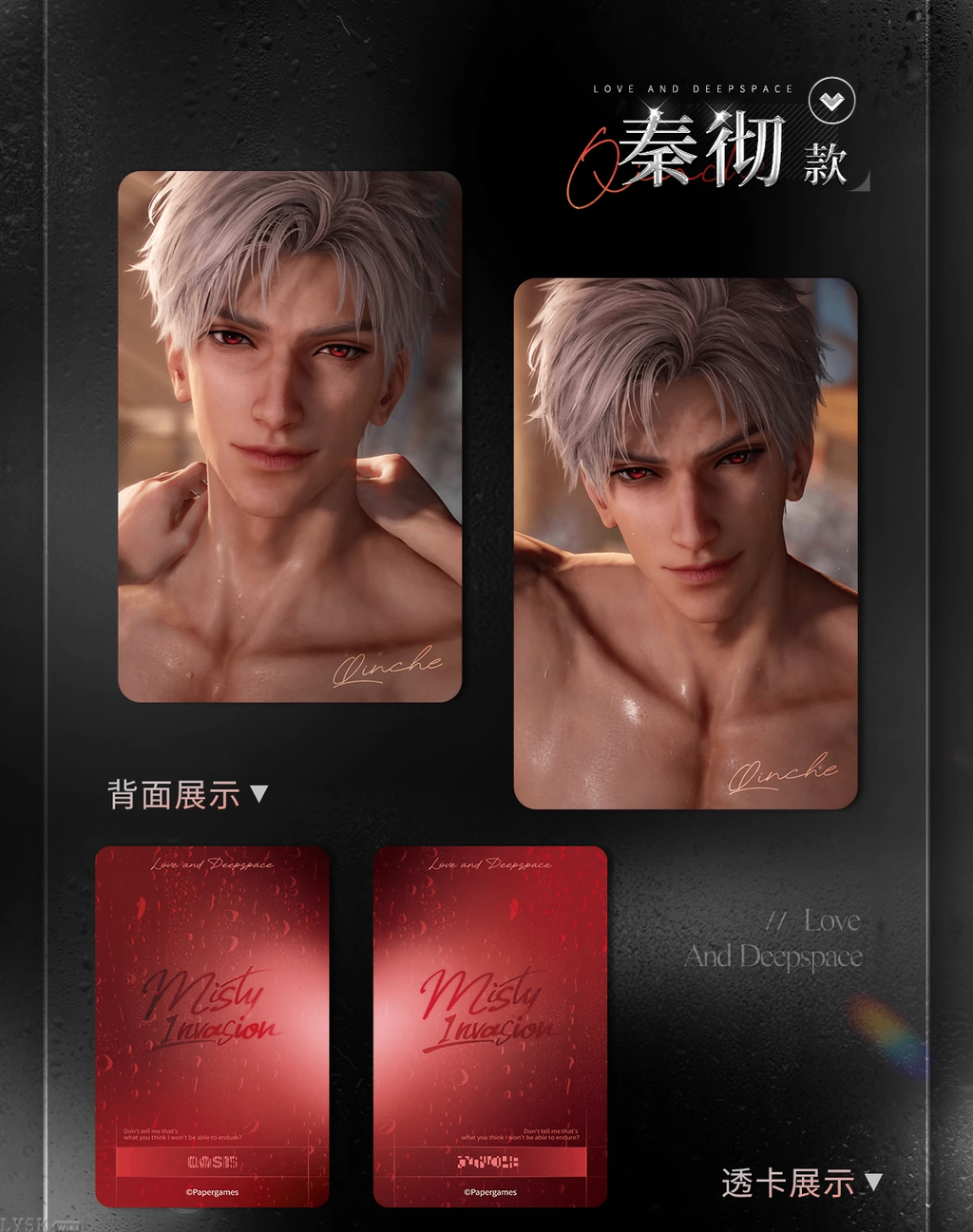 Misty Invasion Series: Photocard Set