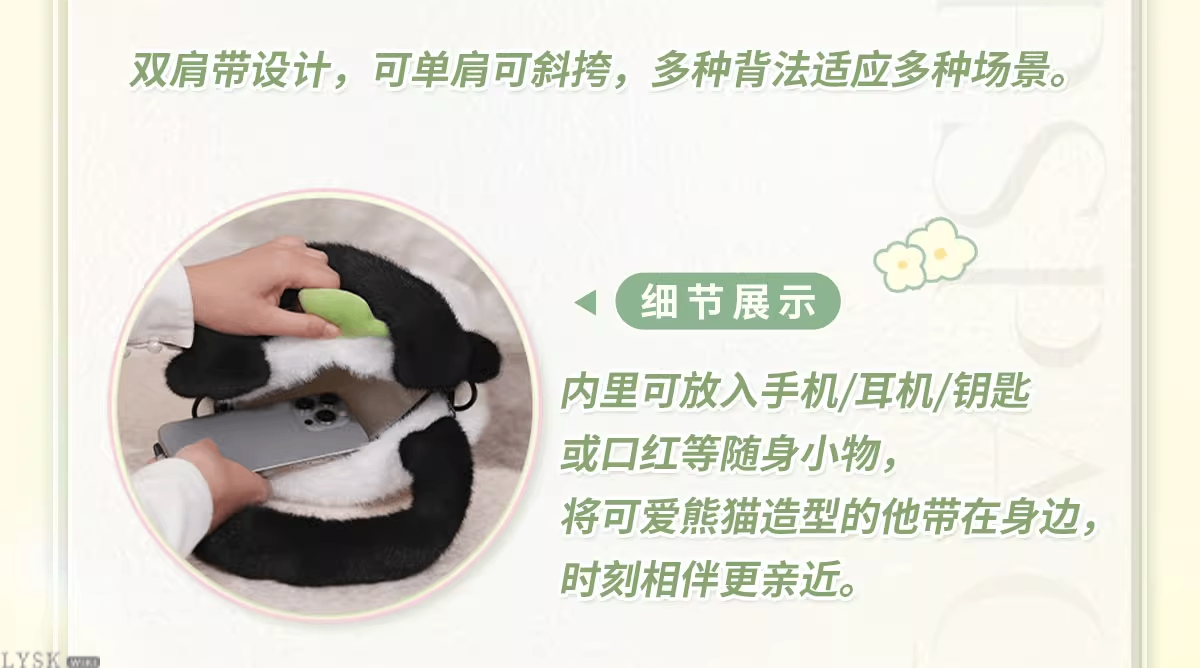 Bamboo Whispers Series: Plush Bag