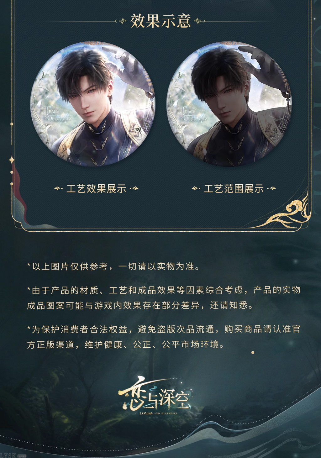 Zayne: Master of Fate Series Tin Badge