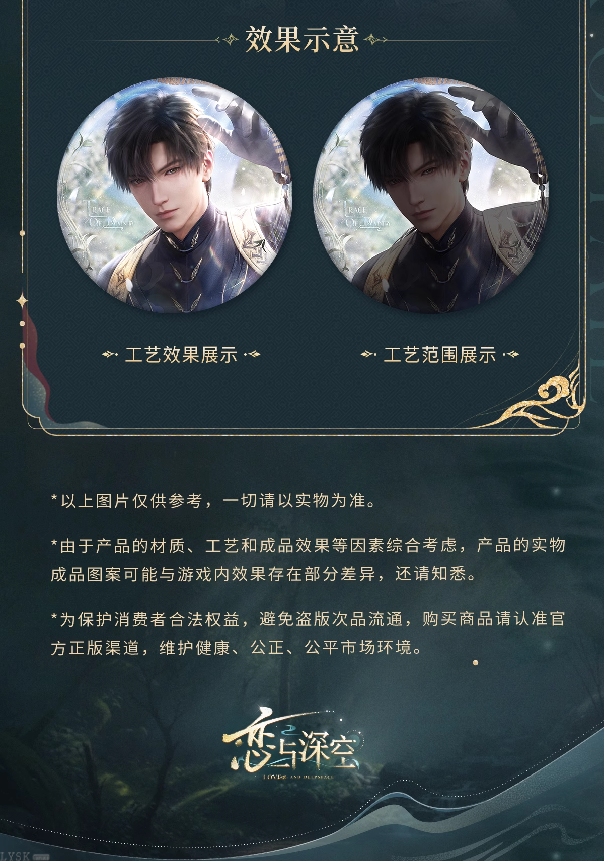 Zayne: Master of Fate Series Tin Badge