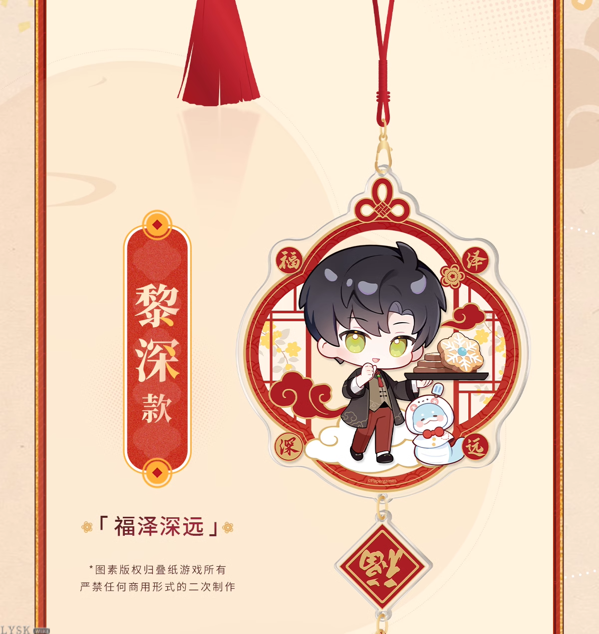 *Display*Auspicious Snake Series: "Fu" Hanging Ornament