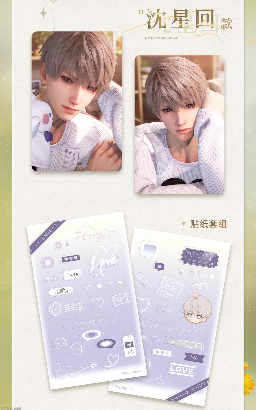 Reflected Gaze Series: Photocard Set