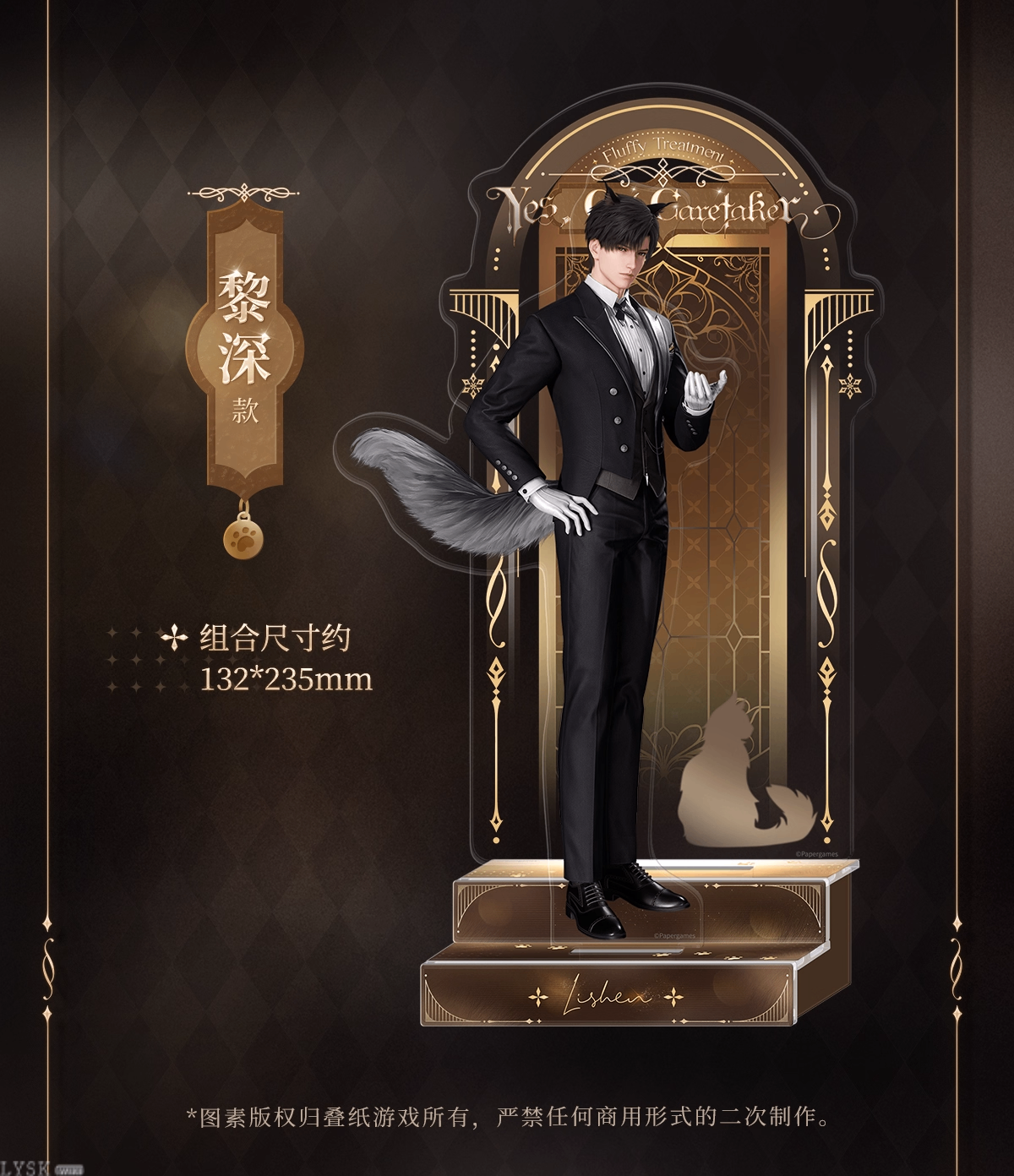 Yes Master Series: Butler Acrylic Stand