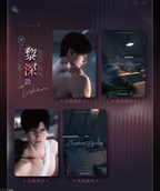 Whispering Heart Series: Photocard Set