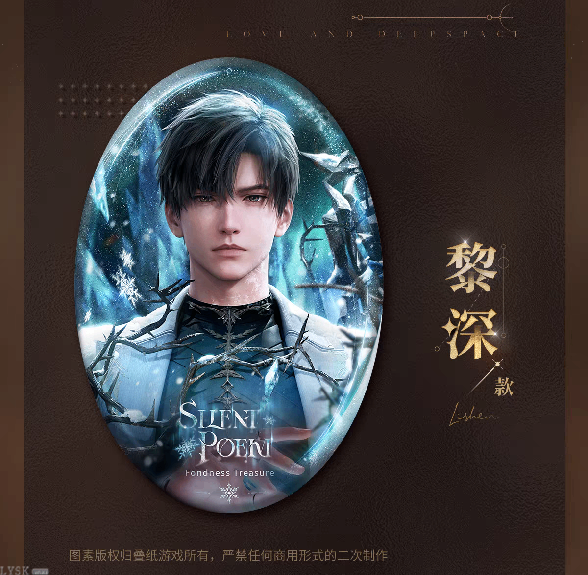 *Display*Adoring Gift Series: Tin Badge