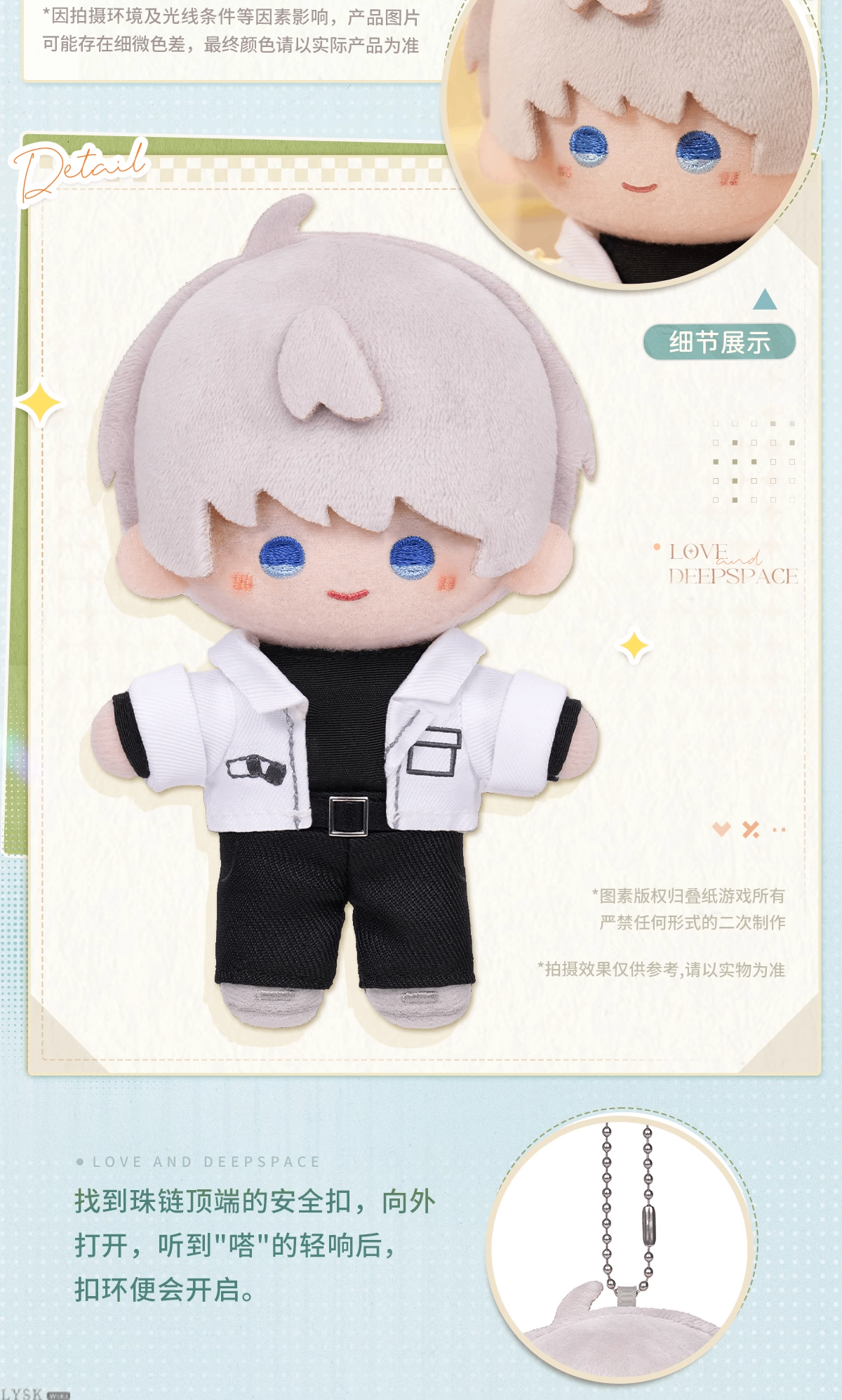 Cloud Wander Series: Plush Doll