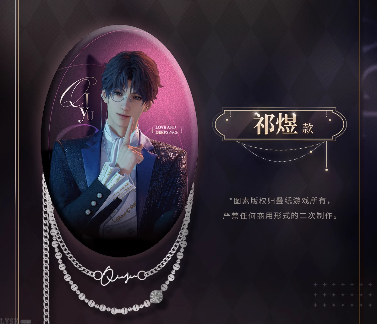 "Meow" Journey Series: Oval Chain Tin Badge