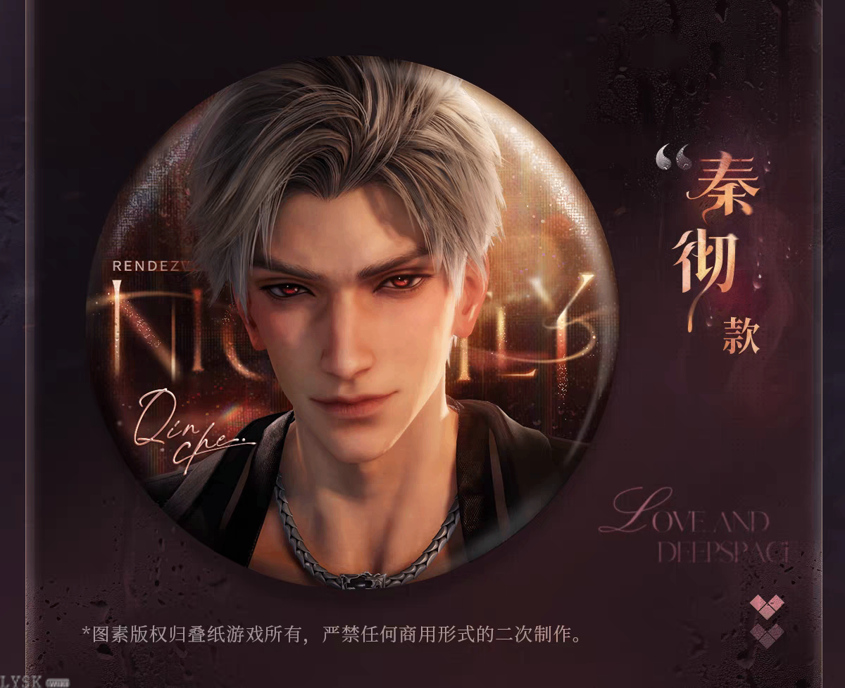 Torrent to Yesterday's End Series: Tin Badge