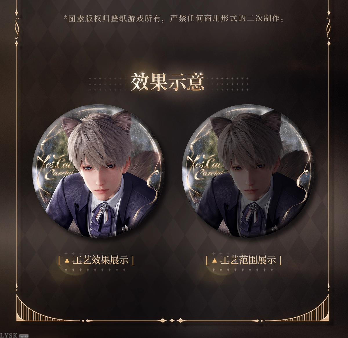 Yes Master Series: Tin Badge