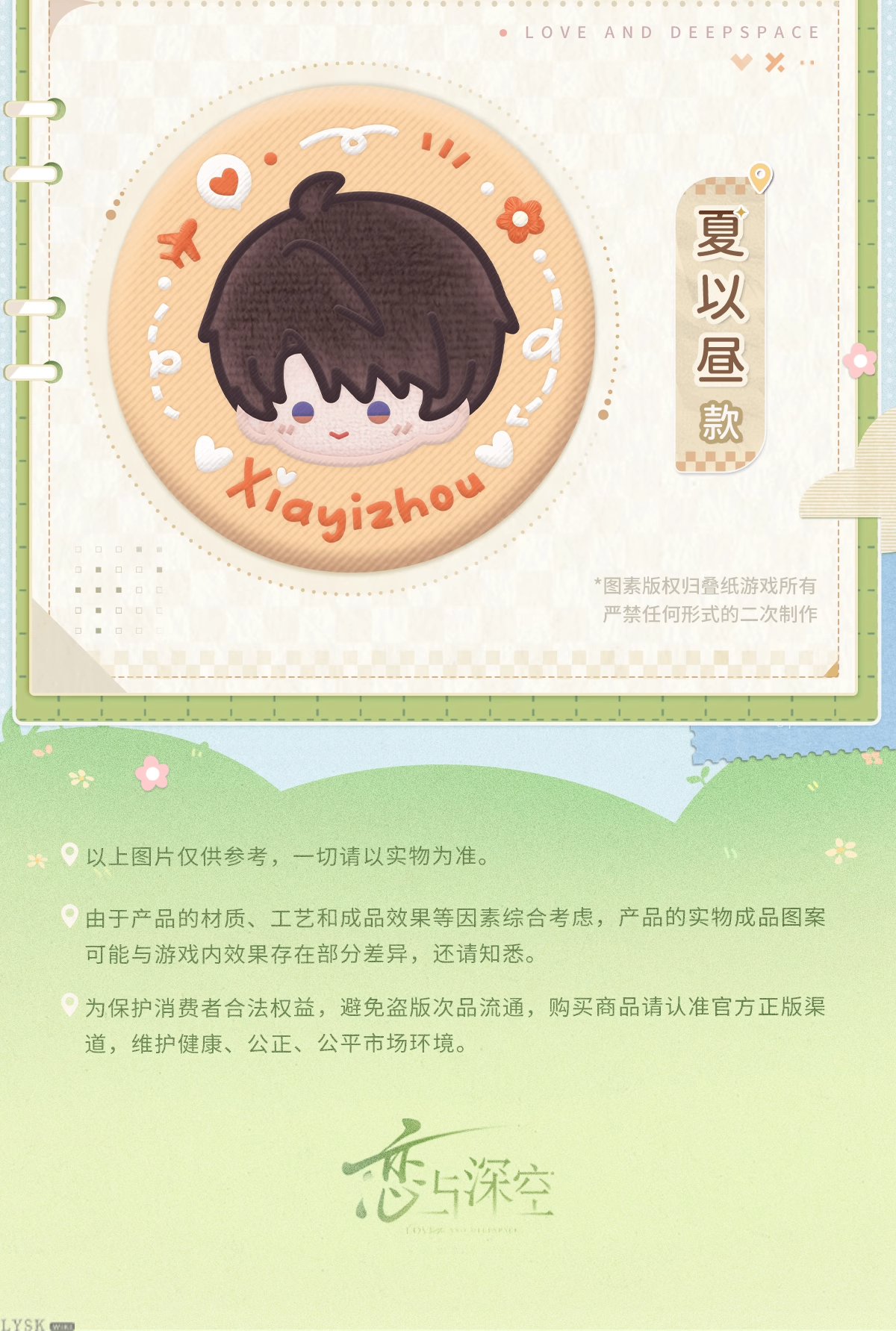 Cloud Wander Series: Embroidered Badge