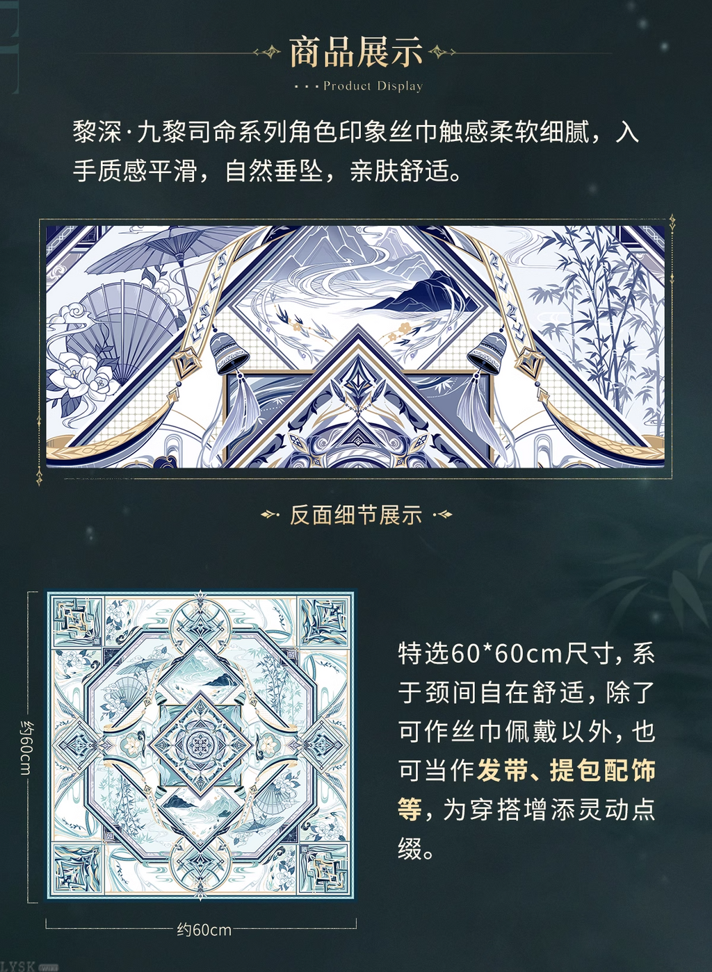 Zayne: Master of Fate Series Impression Silk Scarf