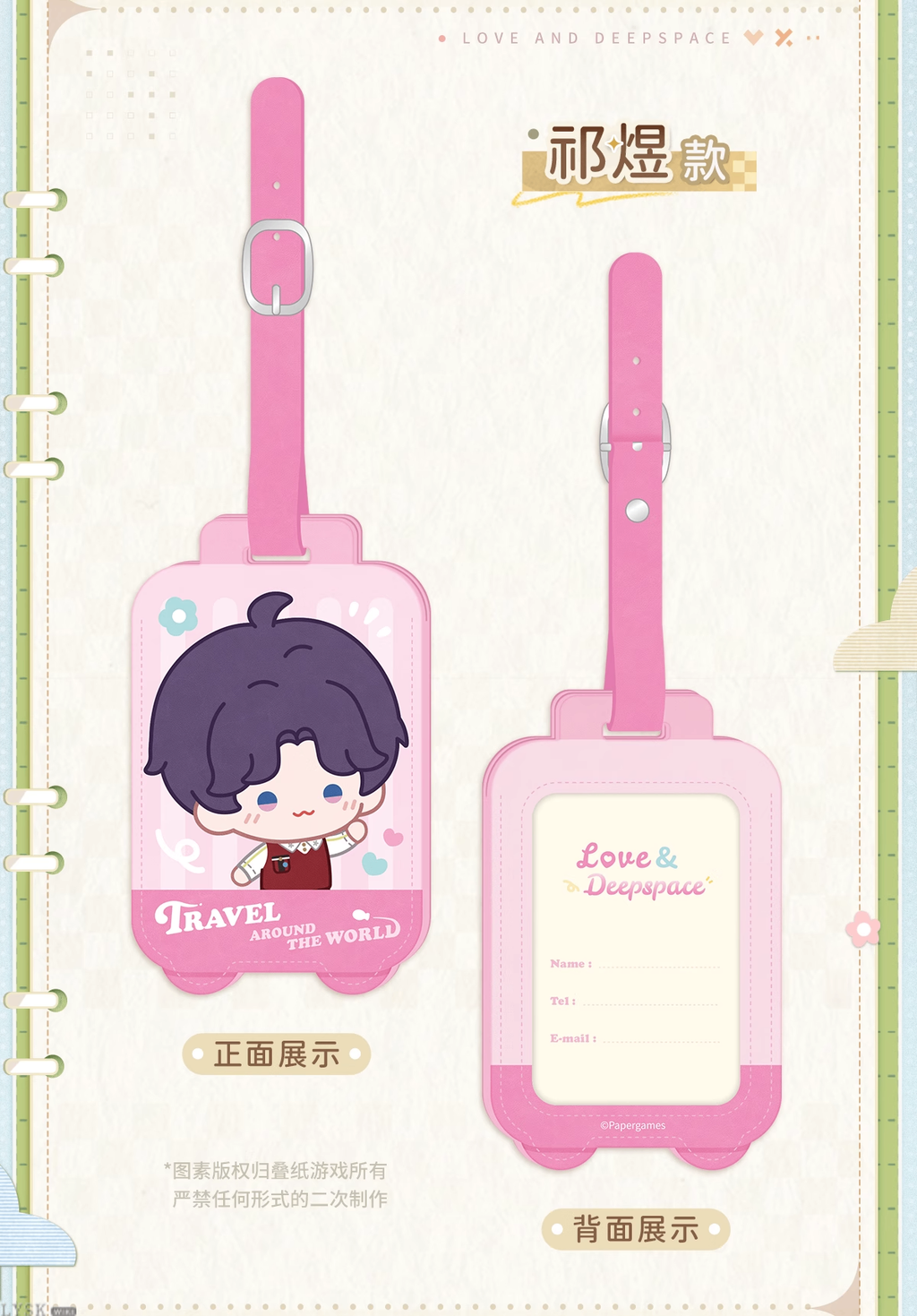 Cloud Wander Series: Luggage Tag