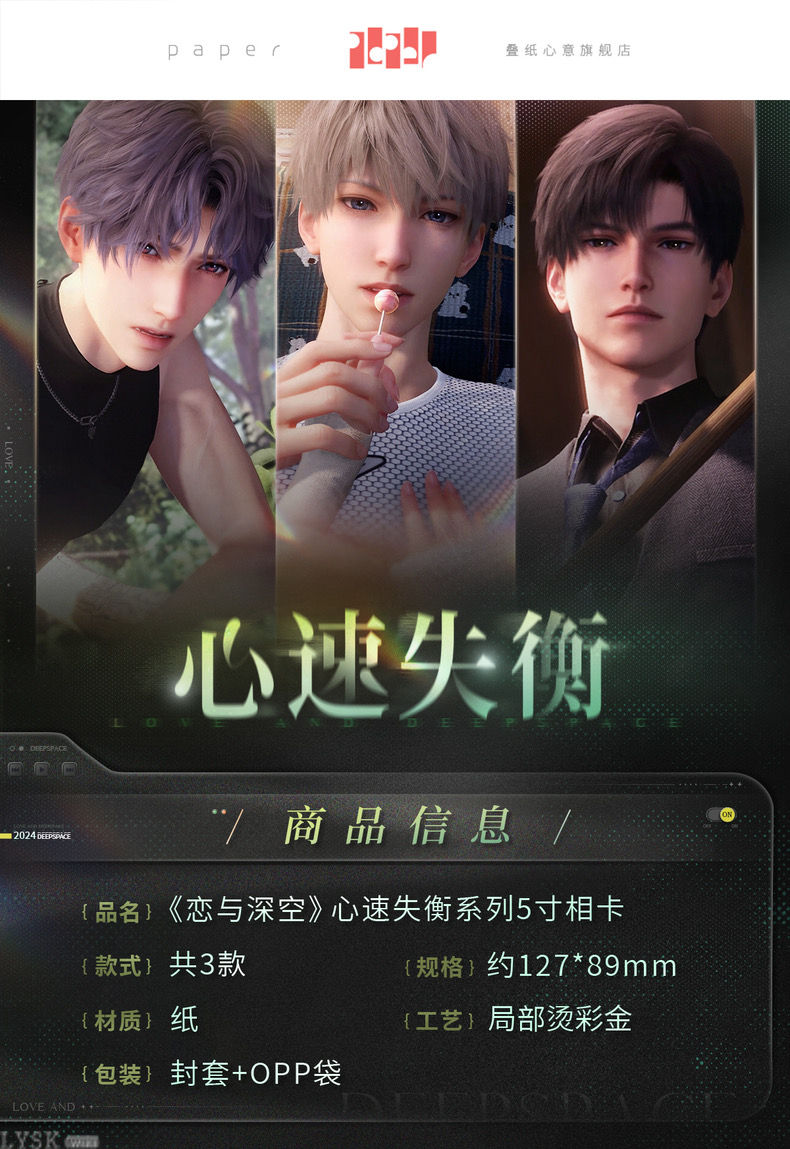 Heartbeat Overload Series: 5-inch Photo Card