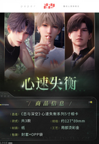 Heartbeat Overload Series: 5-inch Photo Card