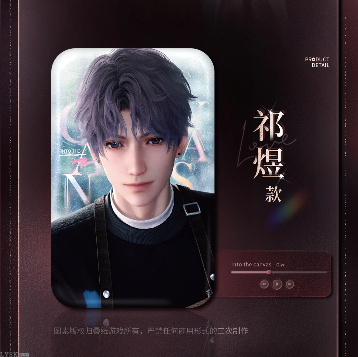 Heart's Journey Series: Tin Badge