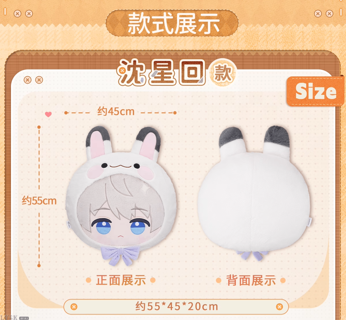 Plush Embrace Series: Plush Face Cushion