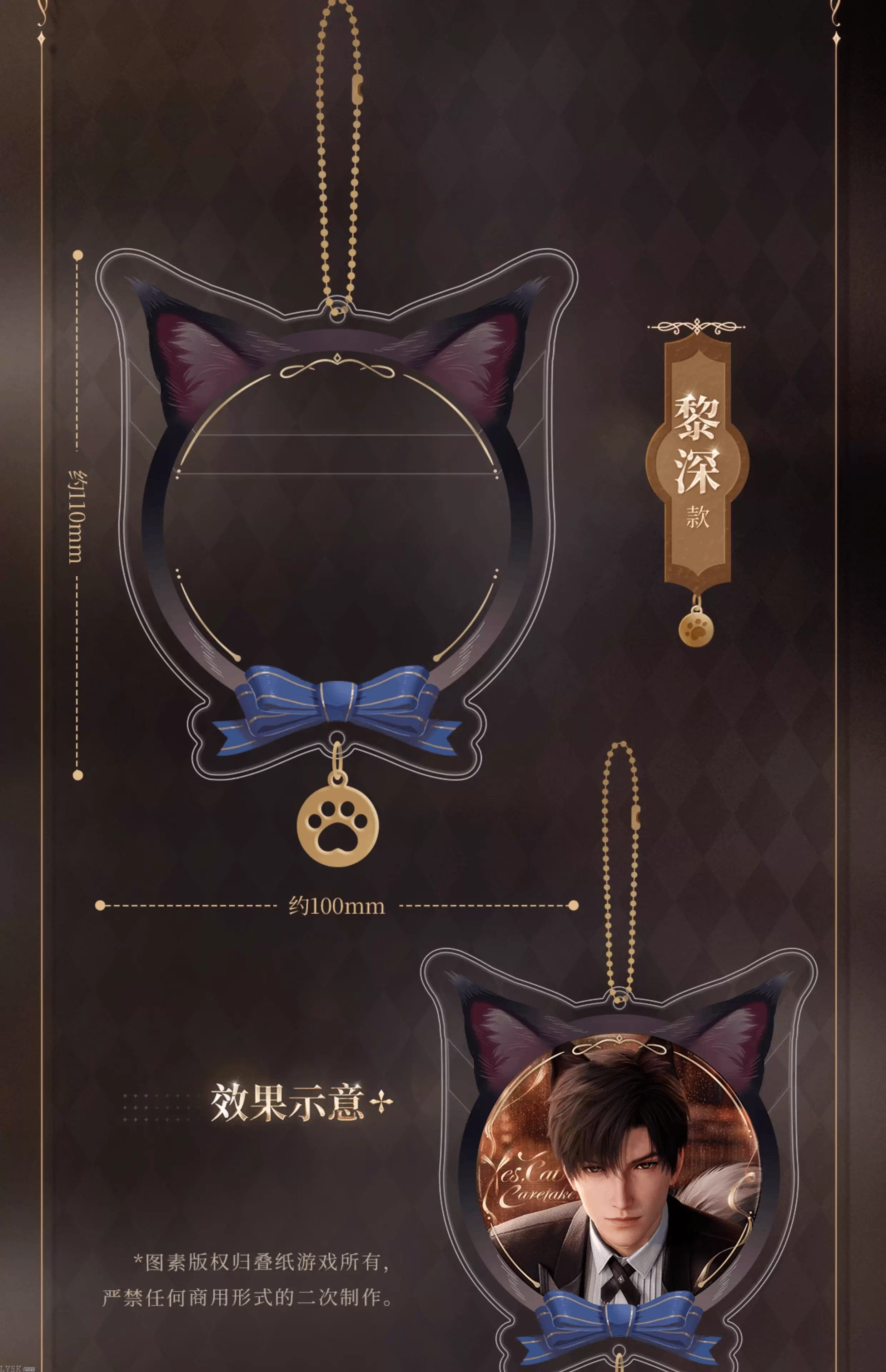 Yes Master Series: Badge Protector Charm