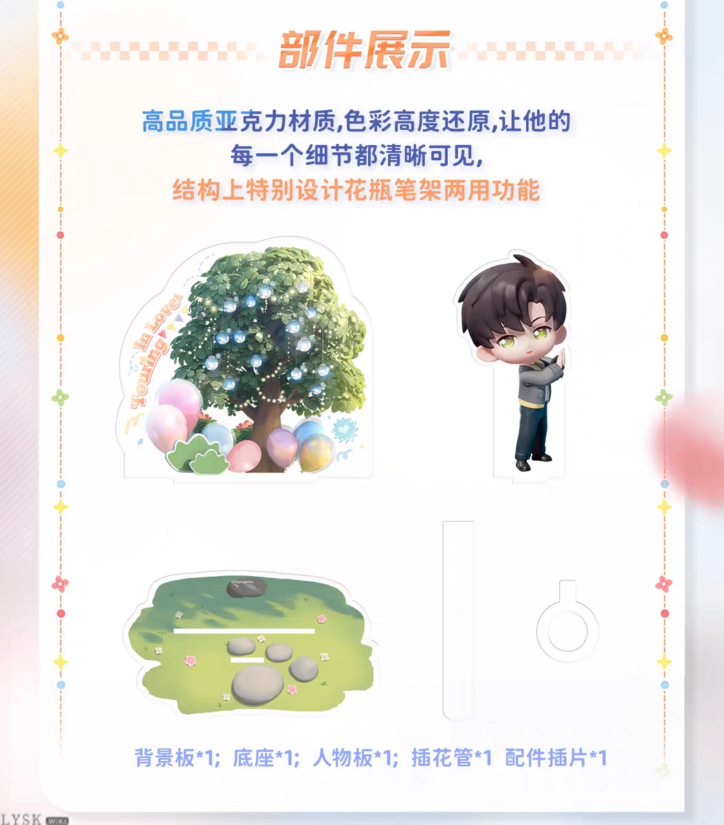 Love Tour Gift Series: Group Acrylic Stand