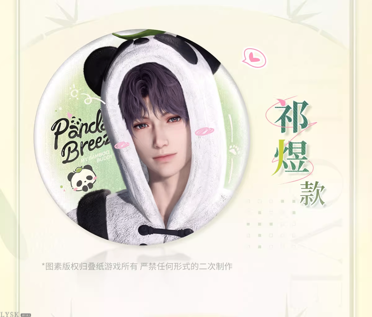 Bamboo Whispers Series: Tin Badge