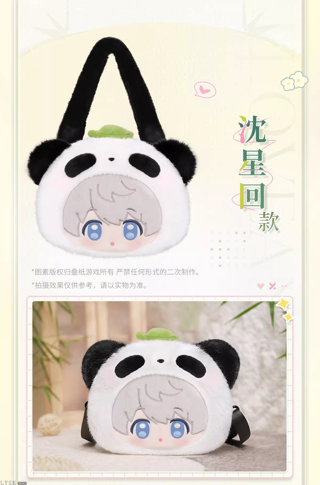 Bamboo Whispers Series: Plush Bag