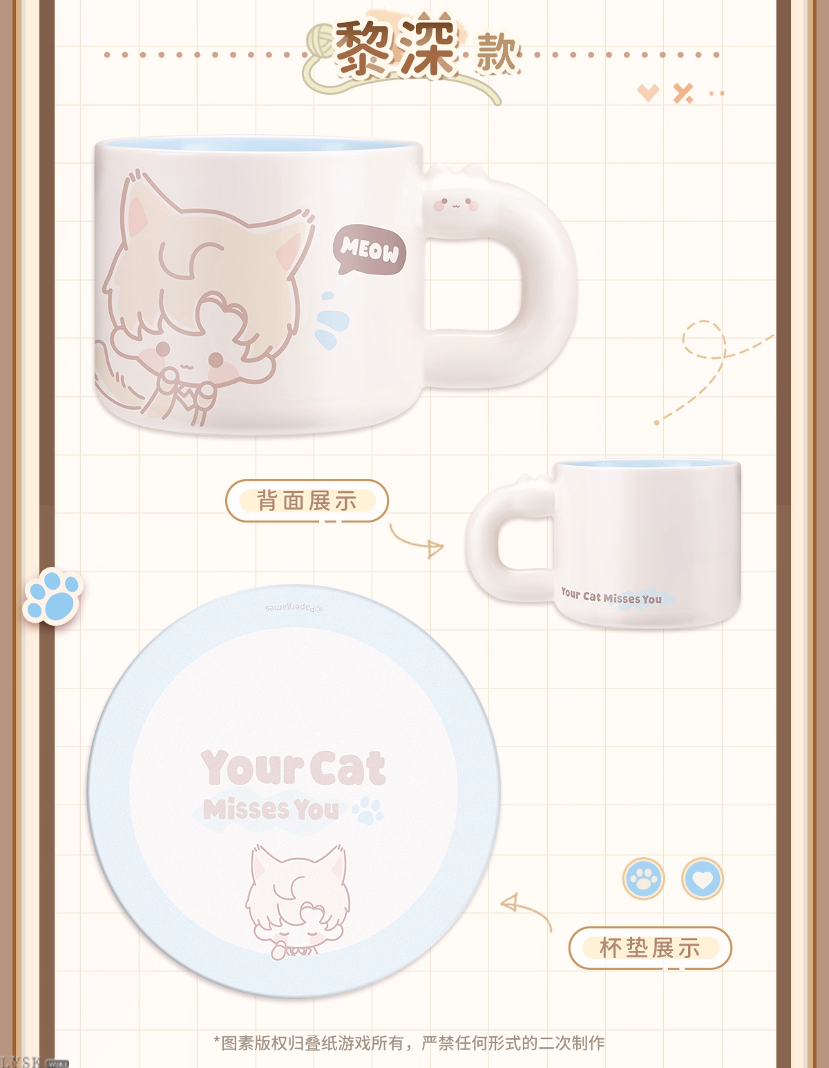 The Cat Misses You Series: Mug