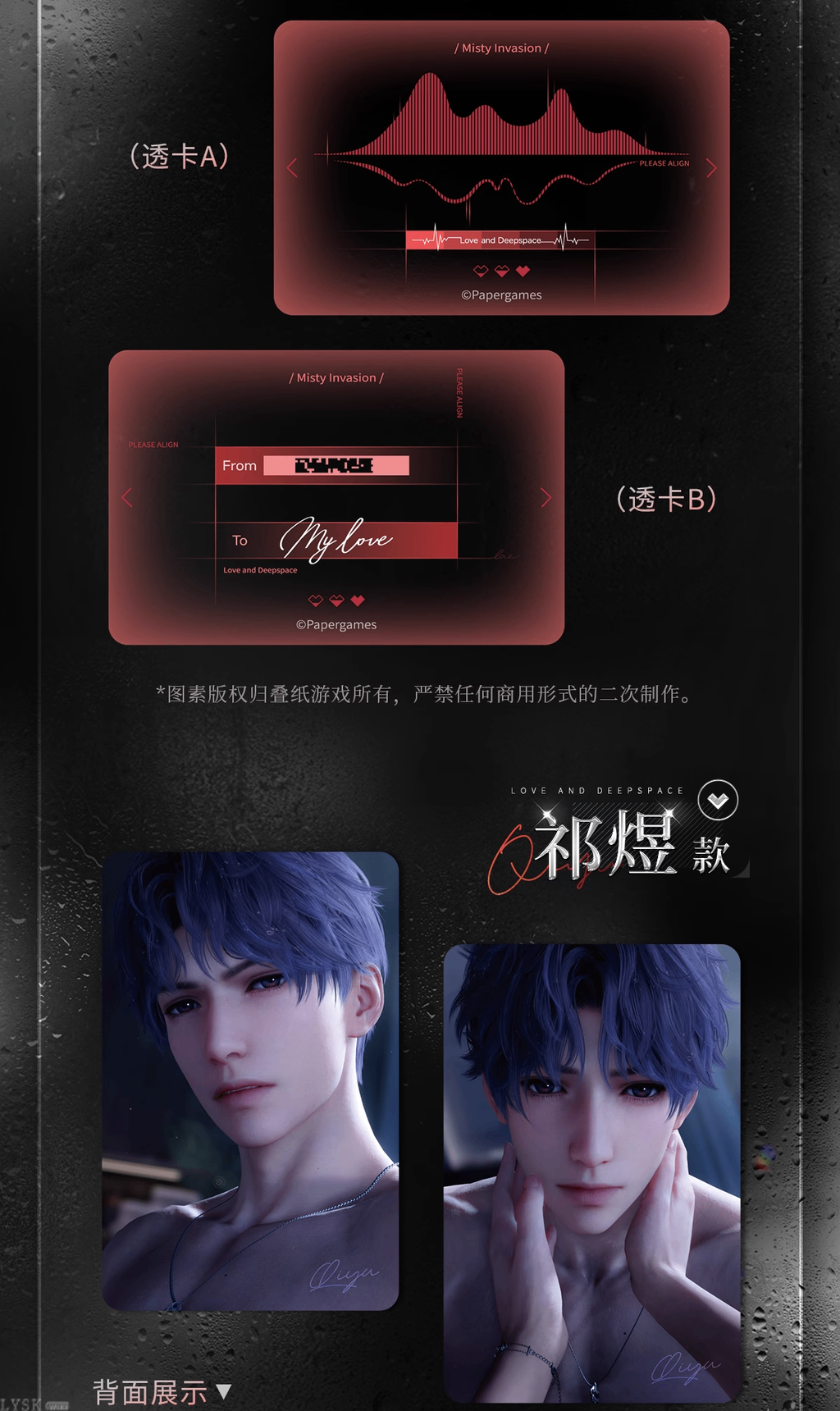 Misty Invasion Series: Photocard Set