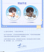 Winter Rambles Series: Tin Badge