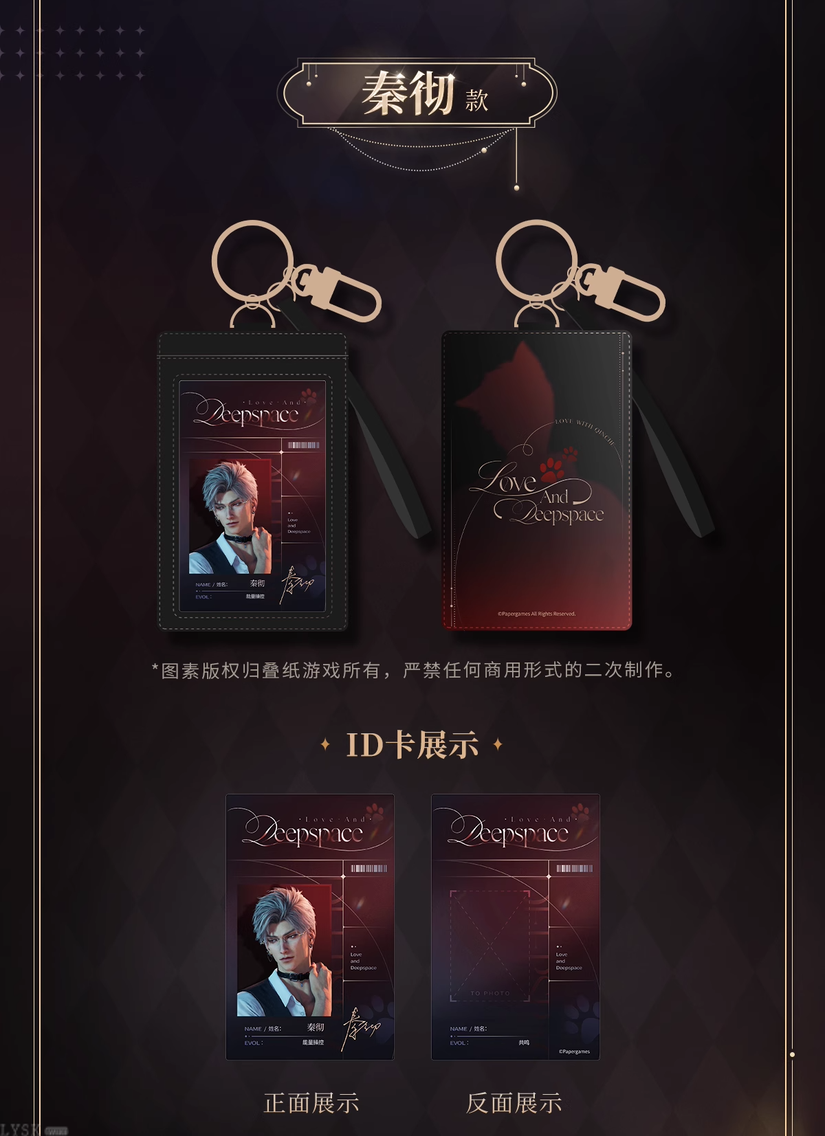 "Meow" Journey Series: ID Holder Set